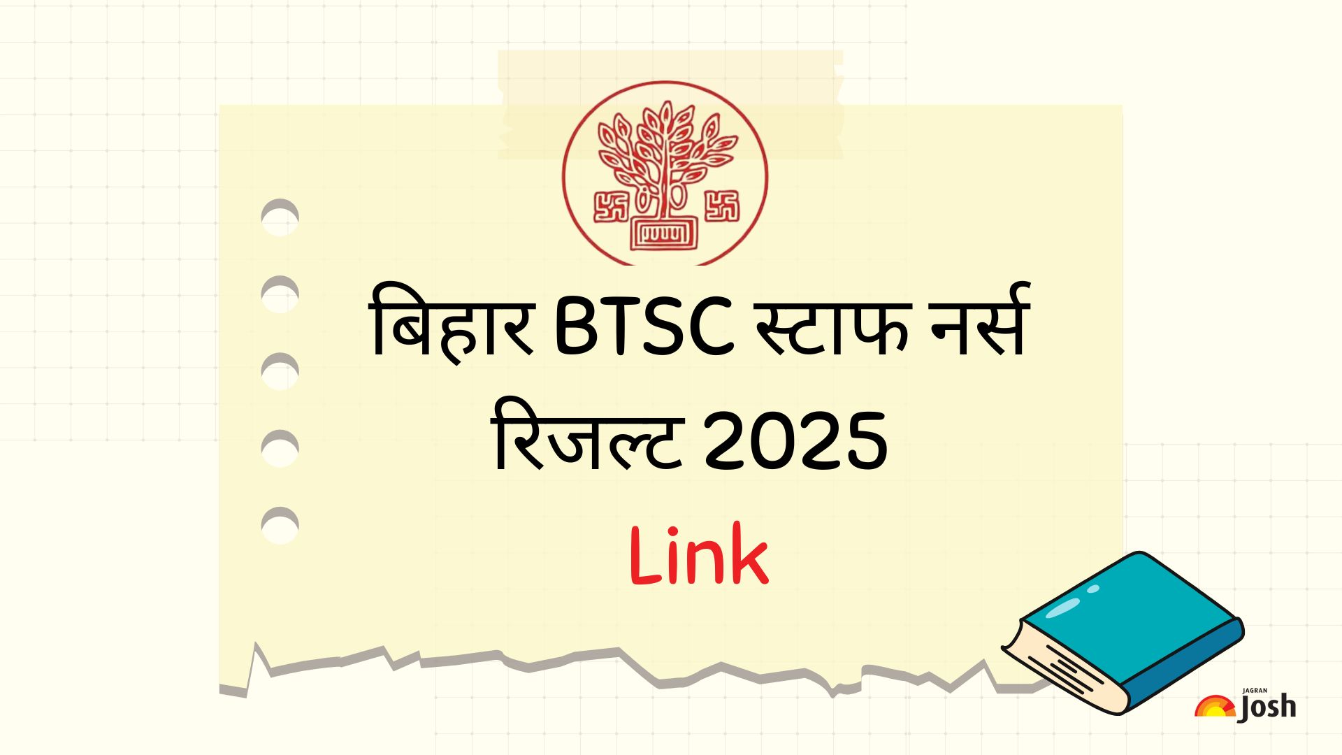 बिहार BTSC स्टाफ नर्स रिजल्ट 2025 Link: btsc.bihar.gov.in से डाउनलोड करें Bihar Staff Nurse Result, कट ऑफ PDF