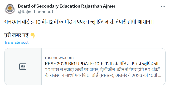 RBSE Class 10, 12 Exam 2026: Rajasthan Board 10th & 12th Model Papers Released at rajeduboard.rajasthan.gov.in; Question Pattern Revised