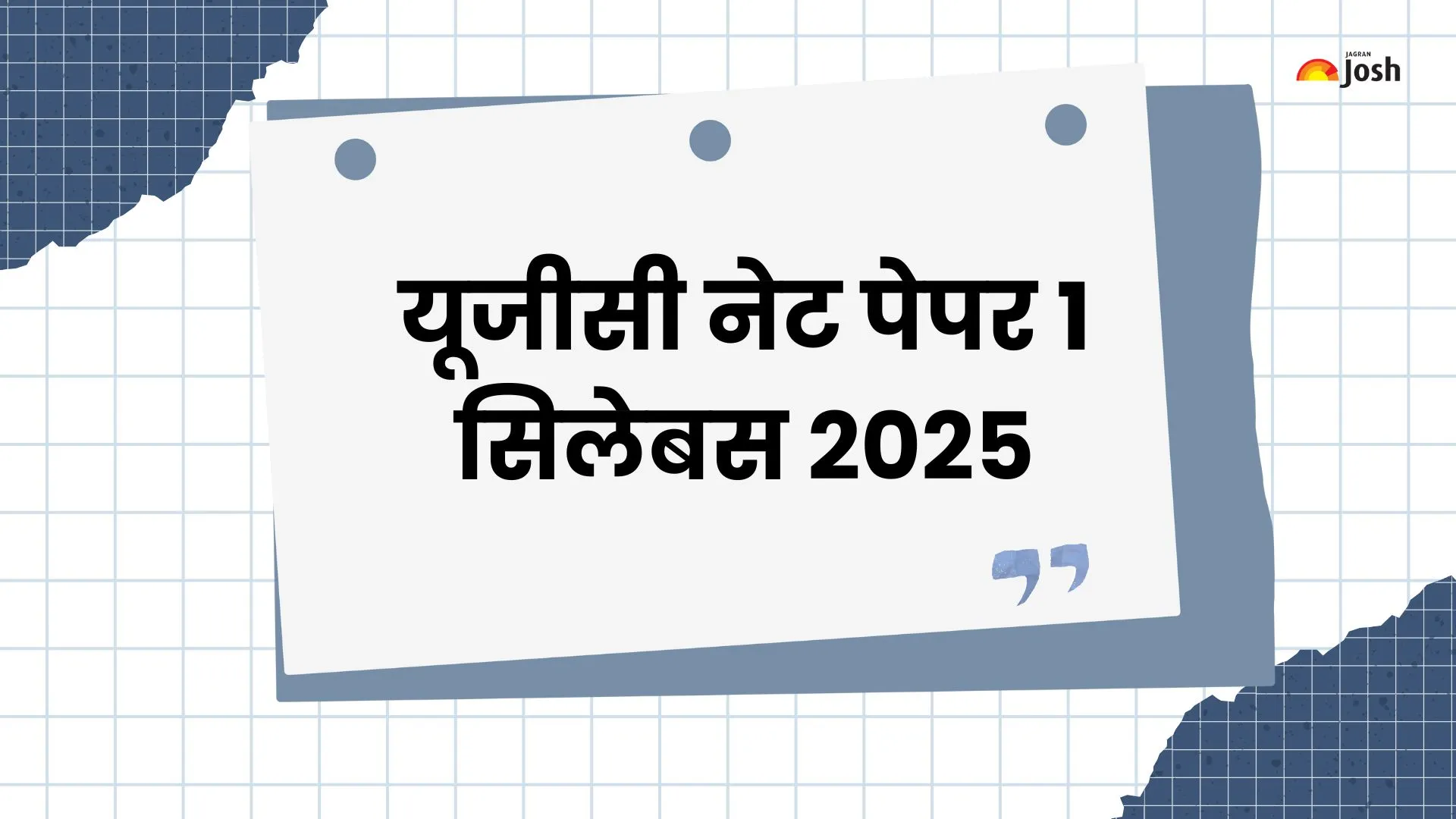BEL Admit Card 2025 Download Link