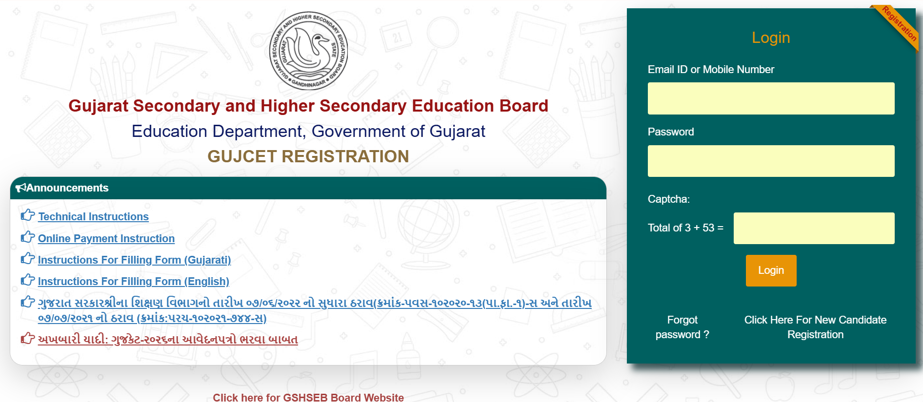 GUJCET 2026 registrations close today, December 30, 2025.