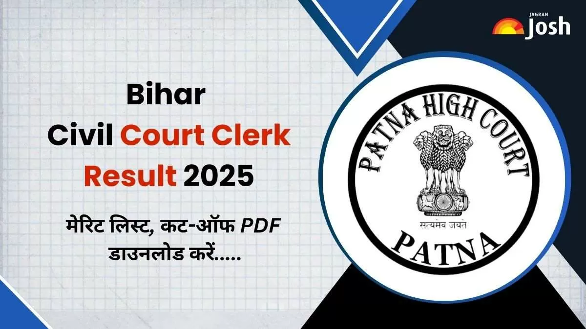 बिहार सिविल कोर्ट क्लर्क रिजल्ट 2025 जारी
