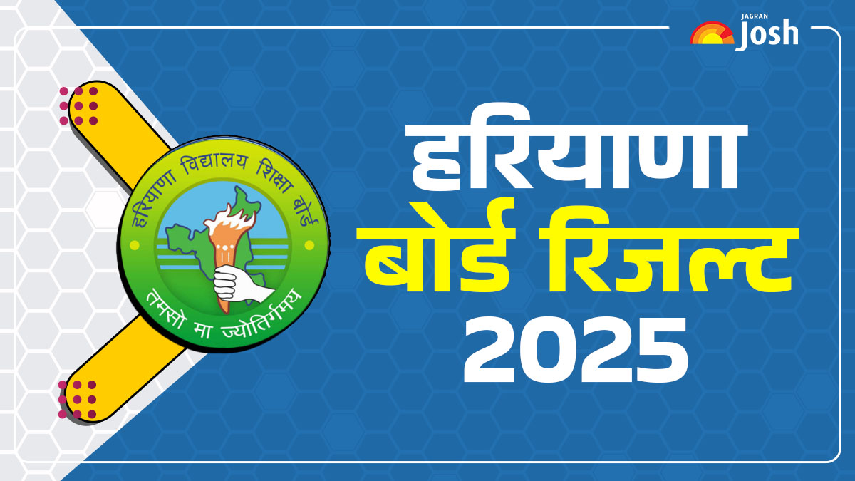 हरियाणा बोर्ड 10वीं और 12वीं का रिजल्ट जल्द जारी होगा