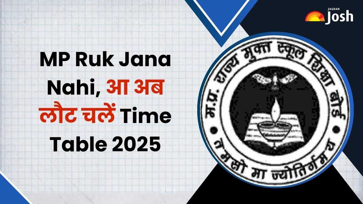 MP Ruk Jana Nahi Time Table 2025: रुक जाना नहीं और आ अब लौट चलें परीक्षा का कार्यक्रम जारी, यहां से डाउनलोड करें PDF