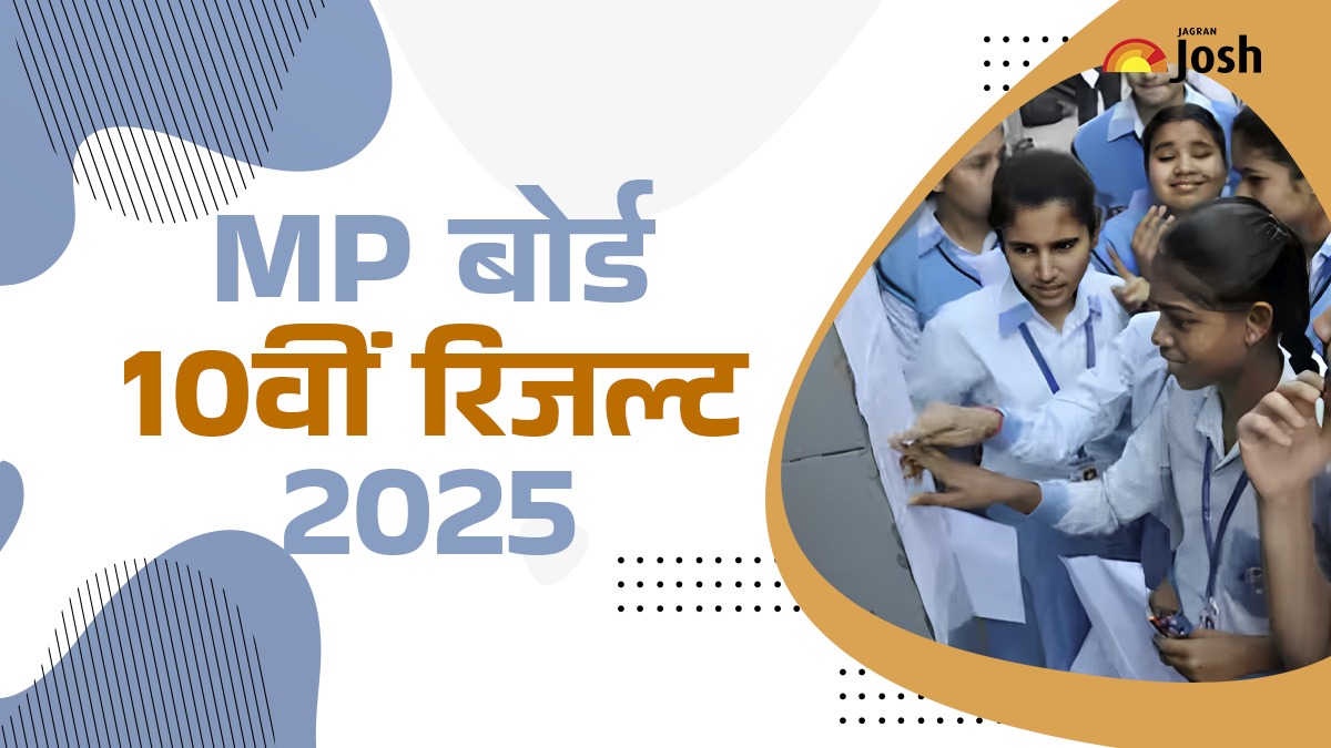 एमपी बोर्ड 10वीं का रिजल्ट जल्द जारी होगा