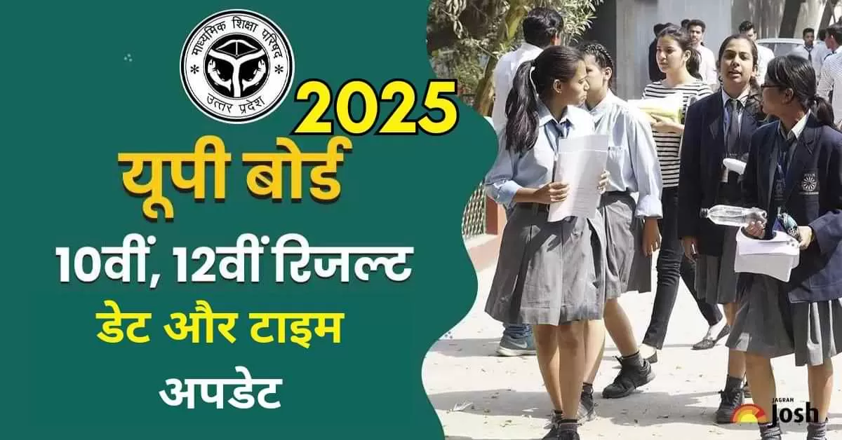 उत्तर प्रदेश माध्यमिक शिक्षा परिषद (UPMSP) जल्द ही कक्षा 10वीं और 12वीं का रिजल्ट घोषित कर सकती है. 