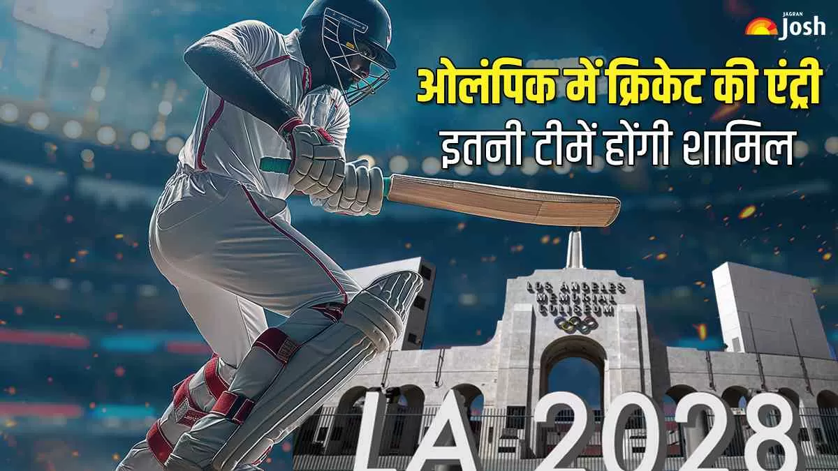 ओलंपिक में दिखेगा क्रिकेट का जलवा