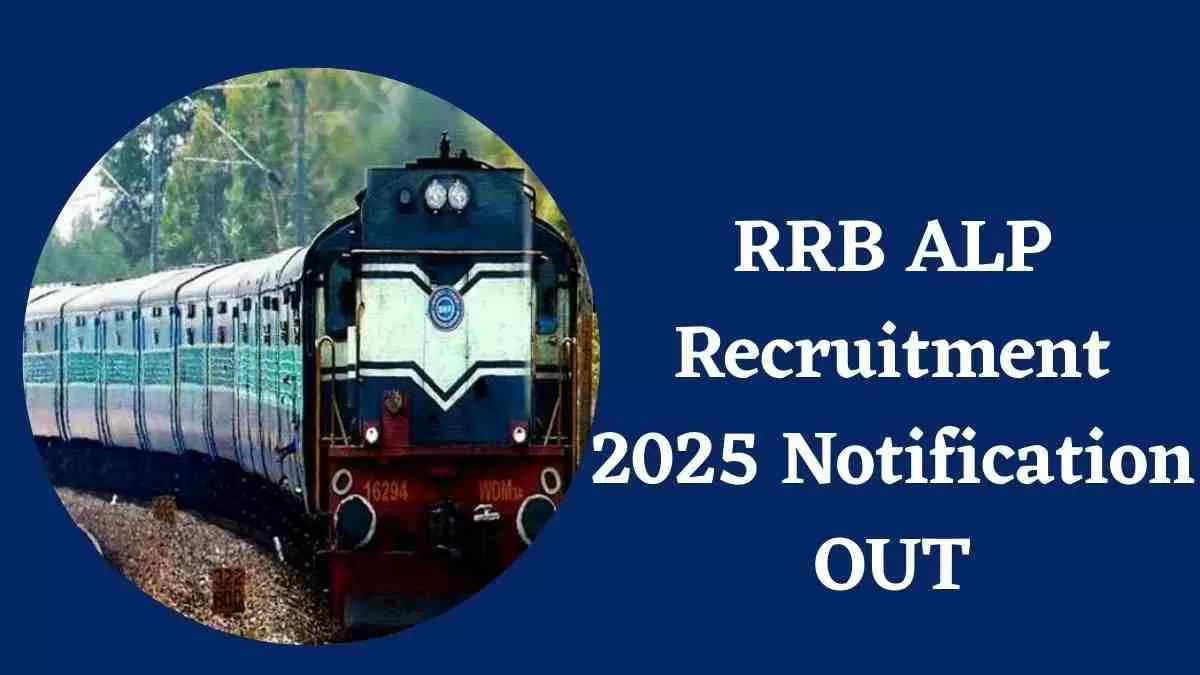 RRB ALP Recruitment 2025 Notification OUT: कल से करें सहायक लोको पायलट के आवेदन, 9 हजार पदों पर होनी है भर्ती  