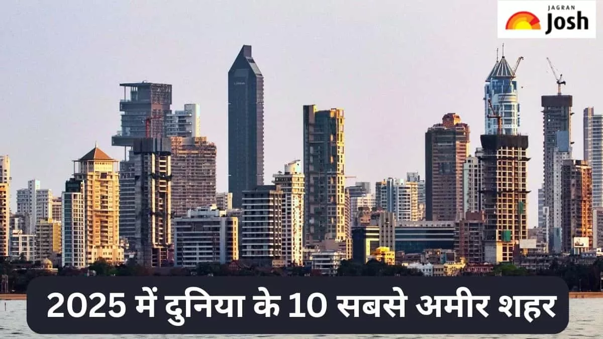 10 सबसे अमीर शहर 