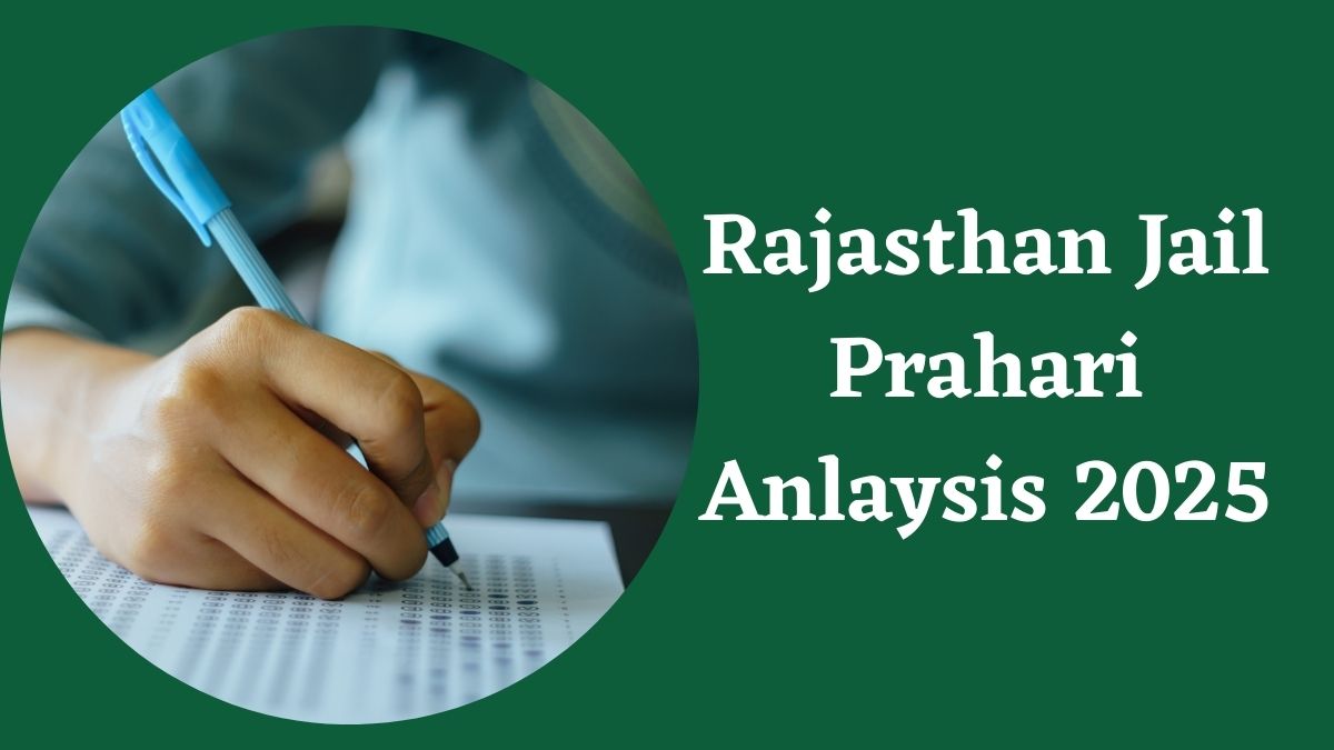 Rajasthan Jail Prahari 2025 Exam:  जानें कैसा आया जेल प्रहरी परीक्षा का पेपर क्या रहा कठिनाई स्तर 