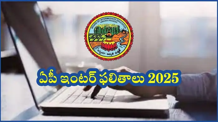 ఏపీ ఇంటర్ ఫలితాలు: జాగరణ్ జోష్ అండ్ bie.ap.gov.in