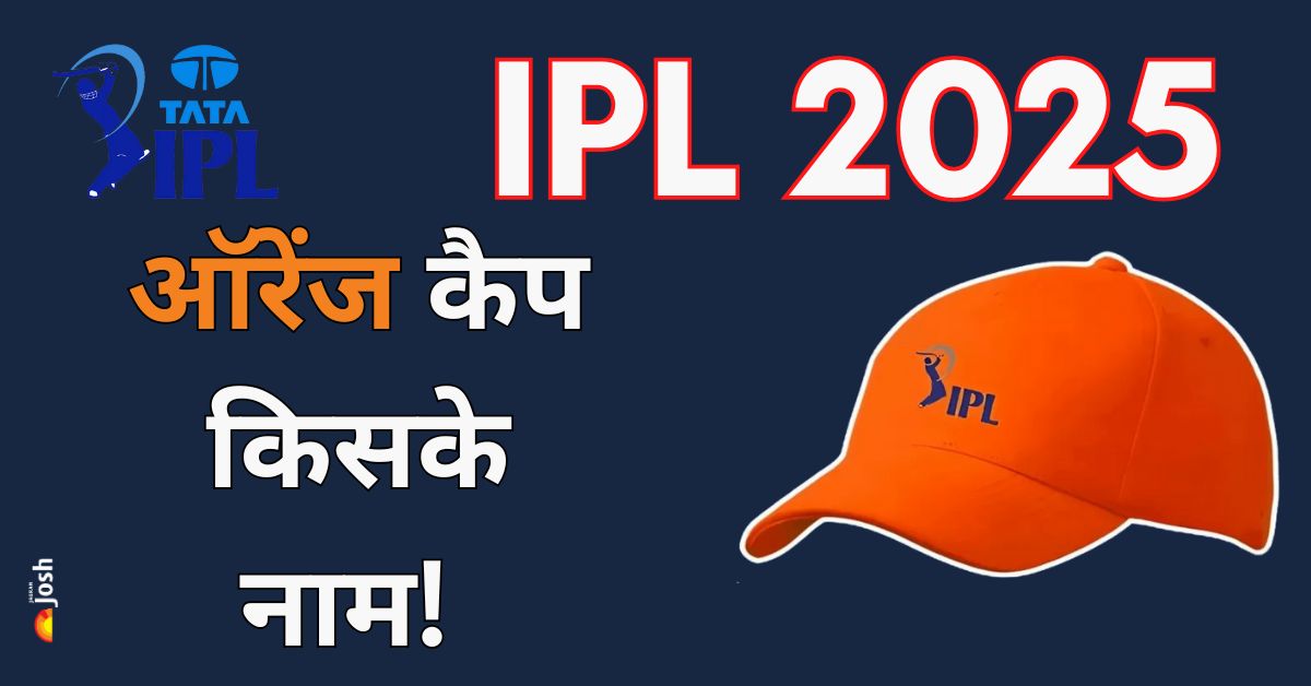 IPL 2025 की ऑरेंज कैप किस बल्लेबाज के पास? देखें टॉप 10 कंटेंडर्स