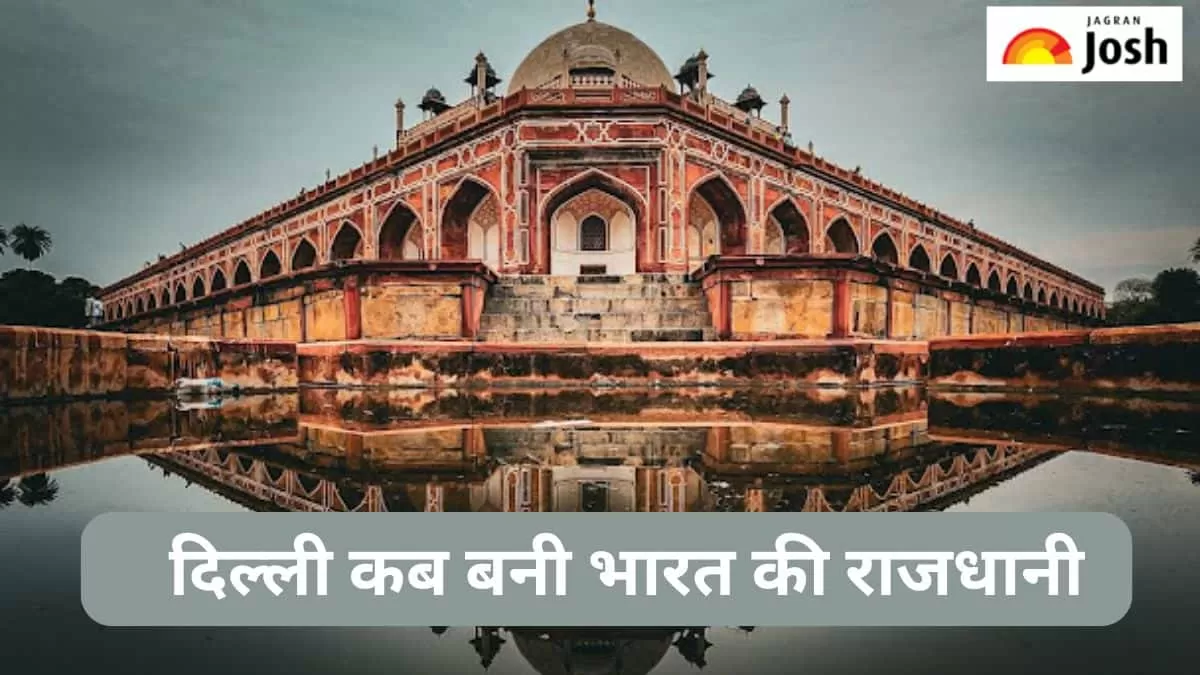दिल्ली देश की राजधानी कब बनी