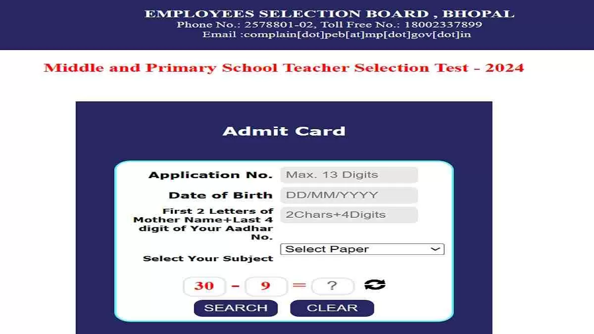 Get all details about MPESB Admit Card 2025 