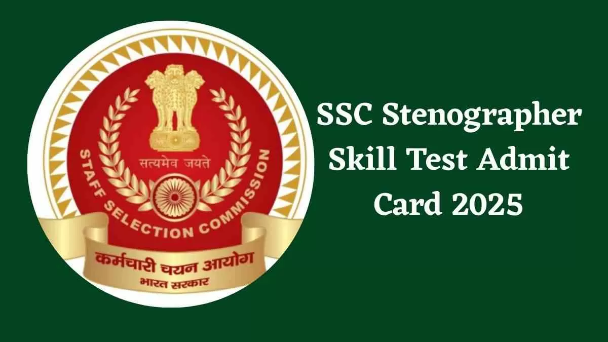 SSC Stenographer Skill Test Admit Card 2025:  स्टेनोग्राफर ग्रेड 'सी' और 'डी' स्किल टेस्ट के एडमिट कार्ड ssc.gov.in पर जारी 