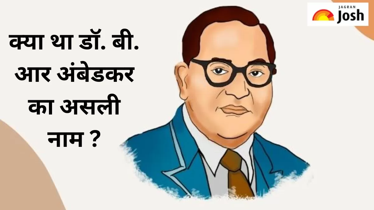 डॉ. बी आर अंबेडकर