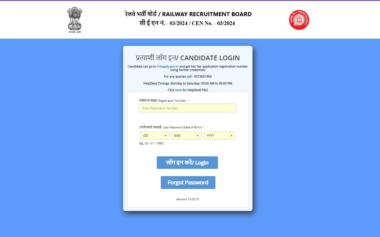 RRB JE CBT 2 Admit Card 2025 OUT: आरआरबी जेई एडमिट कार्ड rrb.digialm.com पर जारी, ये रहा हॉल टिकट Direct Link