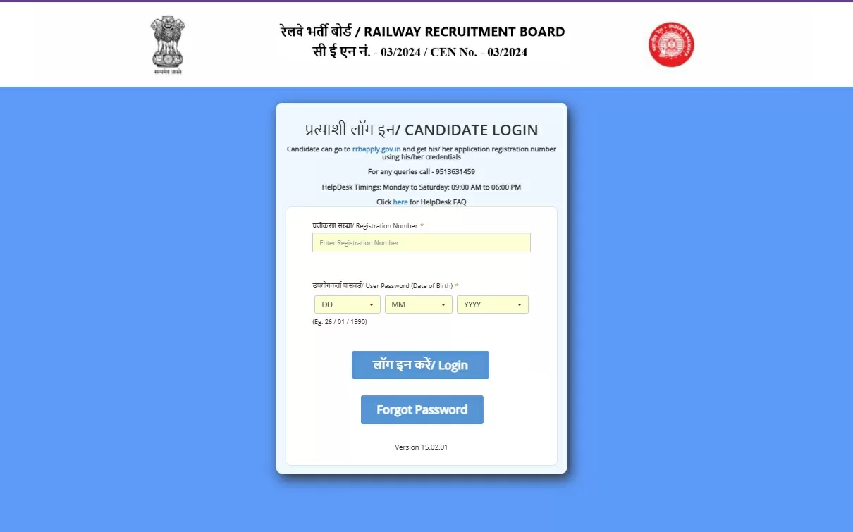 RRB JE CBT 2 Admit Card 2025 OUT