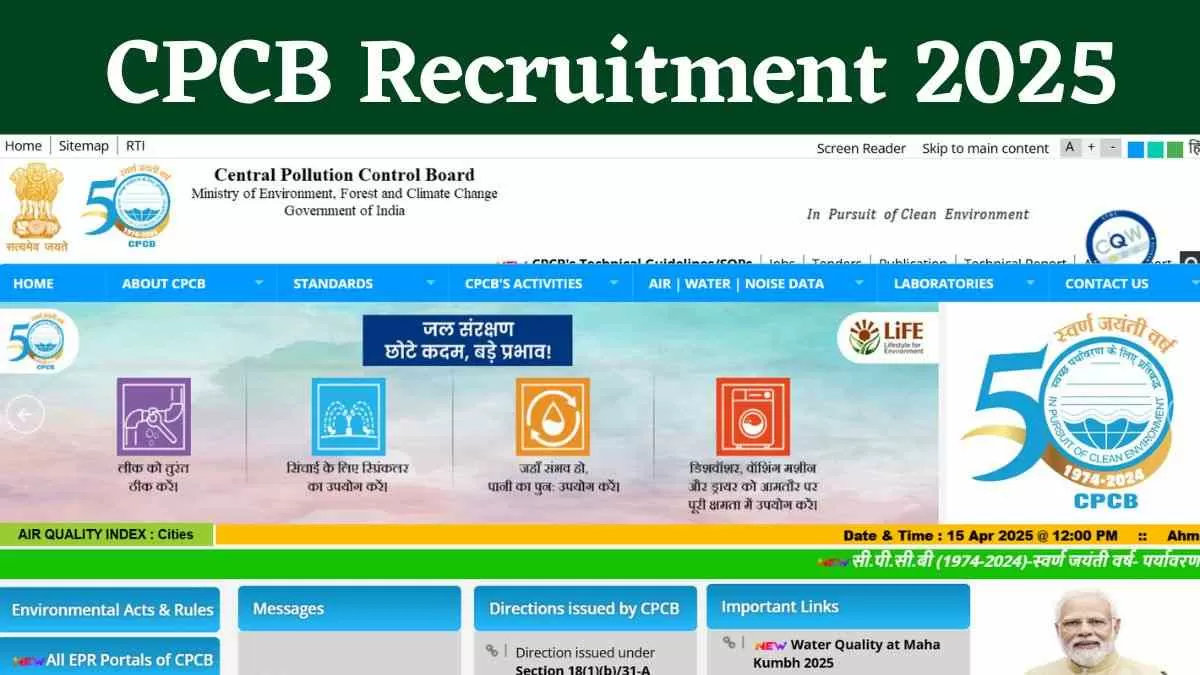 CPCB Recruitment 2025: सीपीसीबी में विभिन्न पदों पर निकली भर्ती, यहाँ चेक करें डिटेल्स  