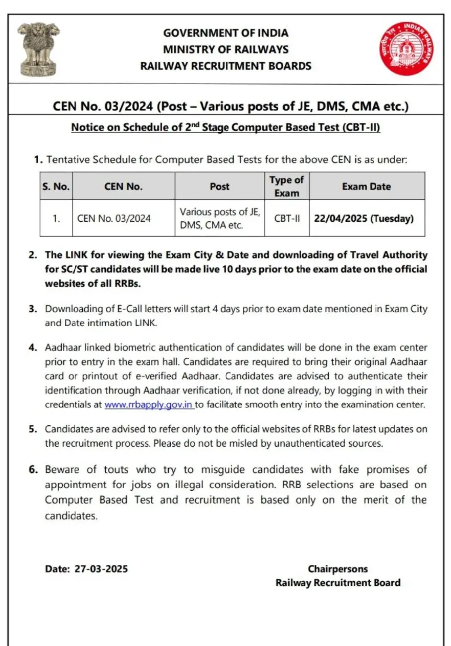 rrb je exam date 2025 for cbt 2