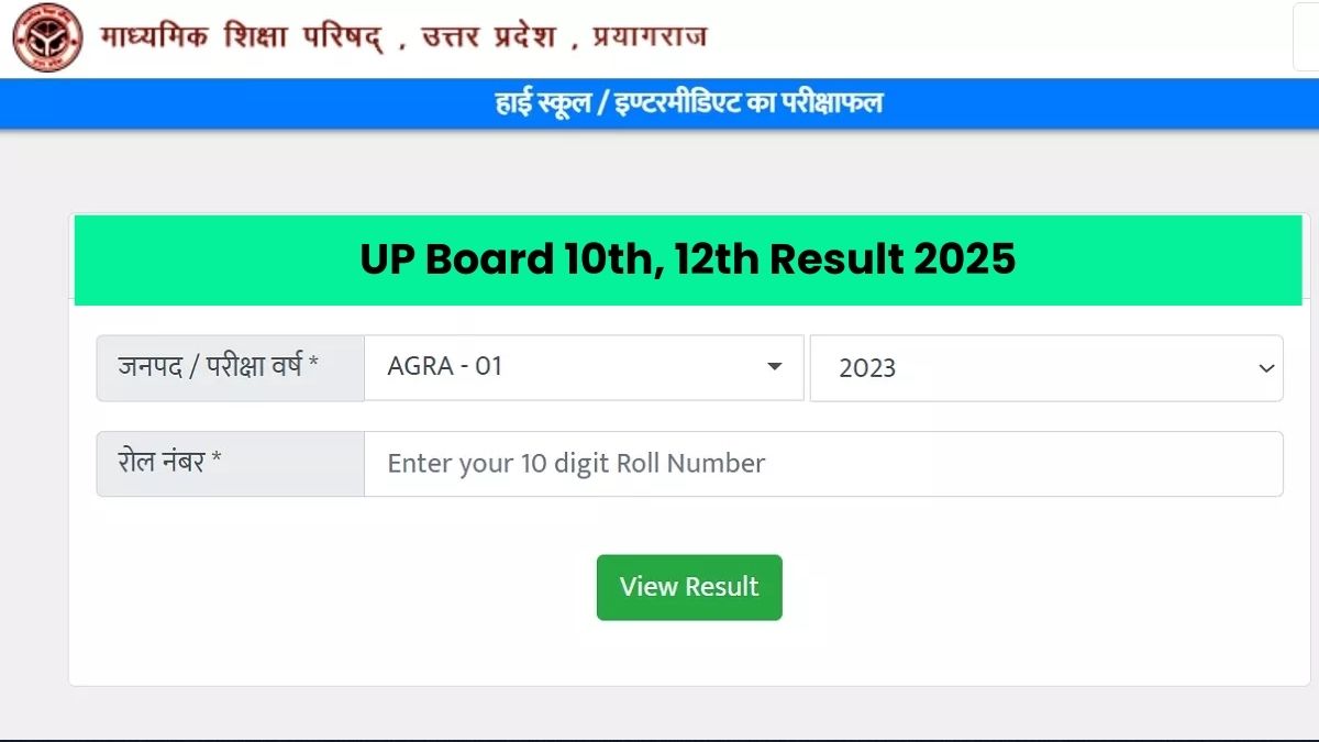 UP Board Result 2025: जानें कब जारी होगा यूपी बोर्ड 10th, 12th रिजल्ट, कहां मिलेगा Direct Link
