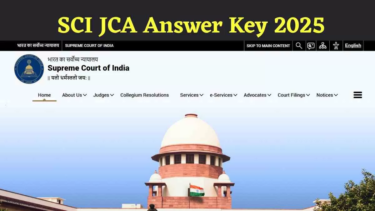 SCI JCA Answer Key 2025: सुप्रीमकोर्ट जूनियर कोर्ट असिस्टेंट परीक्षा की उत्तर कुंजी जारी, sci.gov.in से करें डाउनलोड