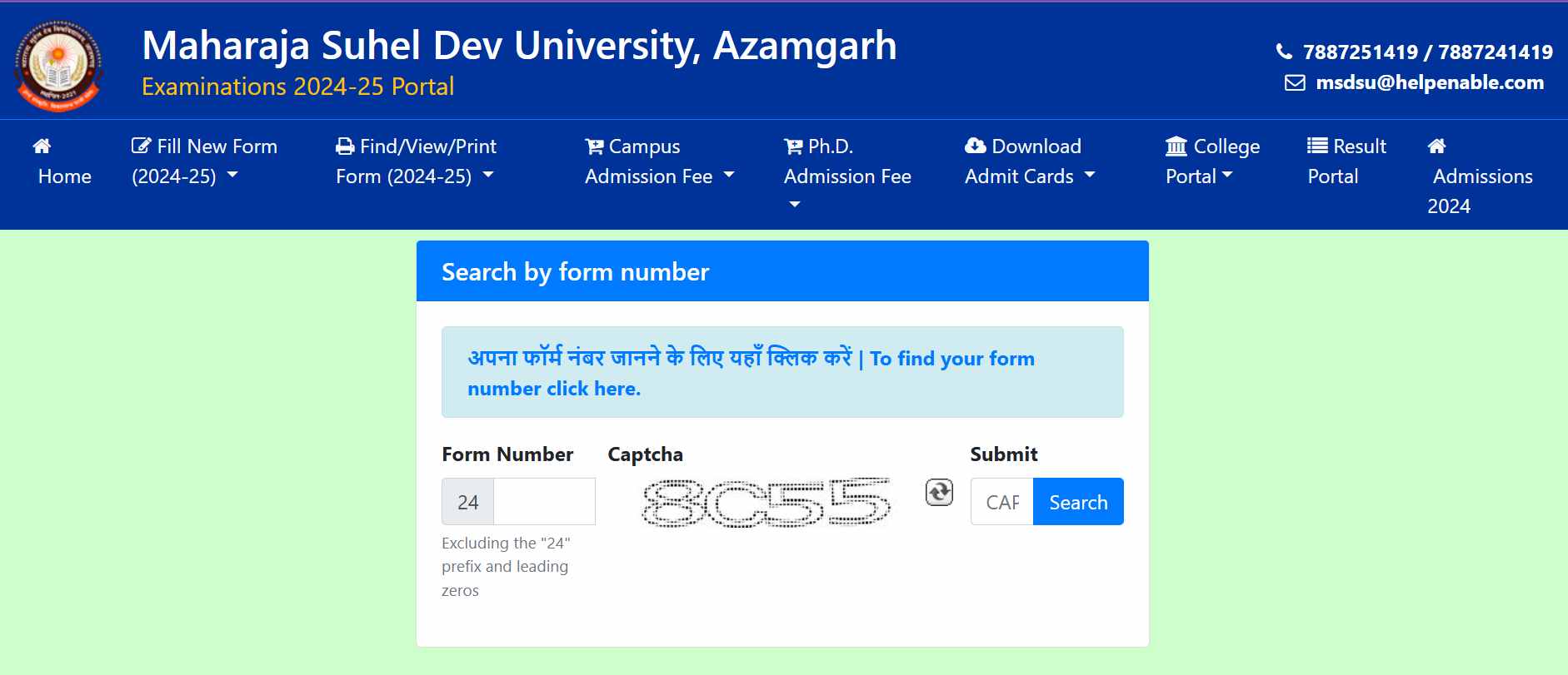 MSDU Azamgarh Admit Card 2025 OUT: महाराजा सुहेलदेव यूनिवर्सिटी एडमिट कार्ड जारी, ये रहा हॉल टिकट Link