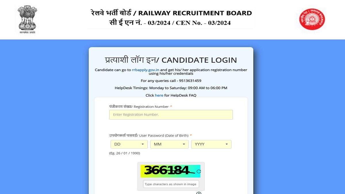 Download RRB JE CBT 2 Admit Card 2025