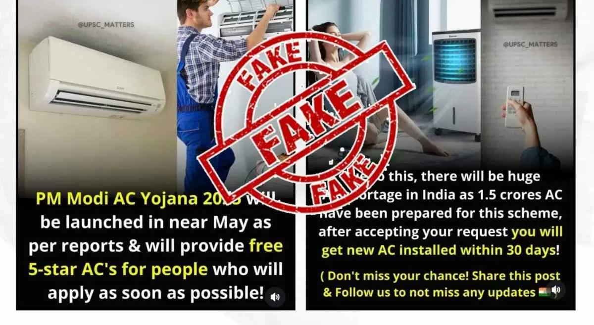 PM Modi Fake AC Yojana