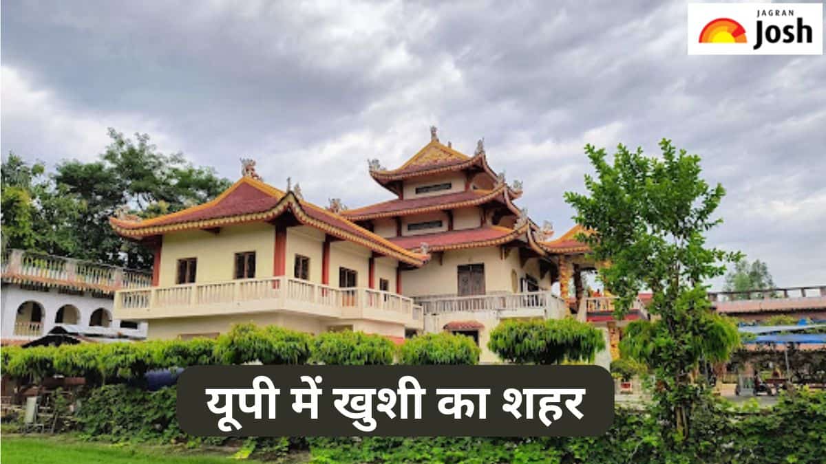 उत्तर प्रदेश में कौन-सा जिला है “खुशी का शहर”, जानें 