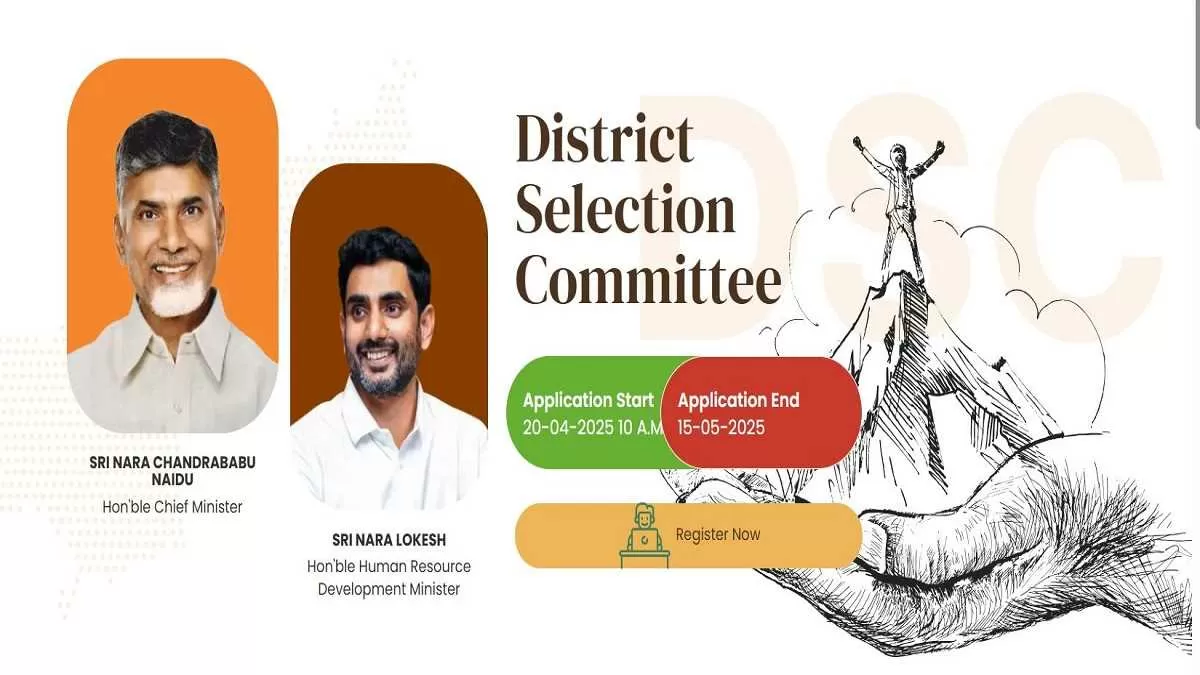 AP Mega DSC 2025 Notification