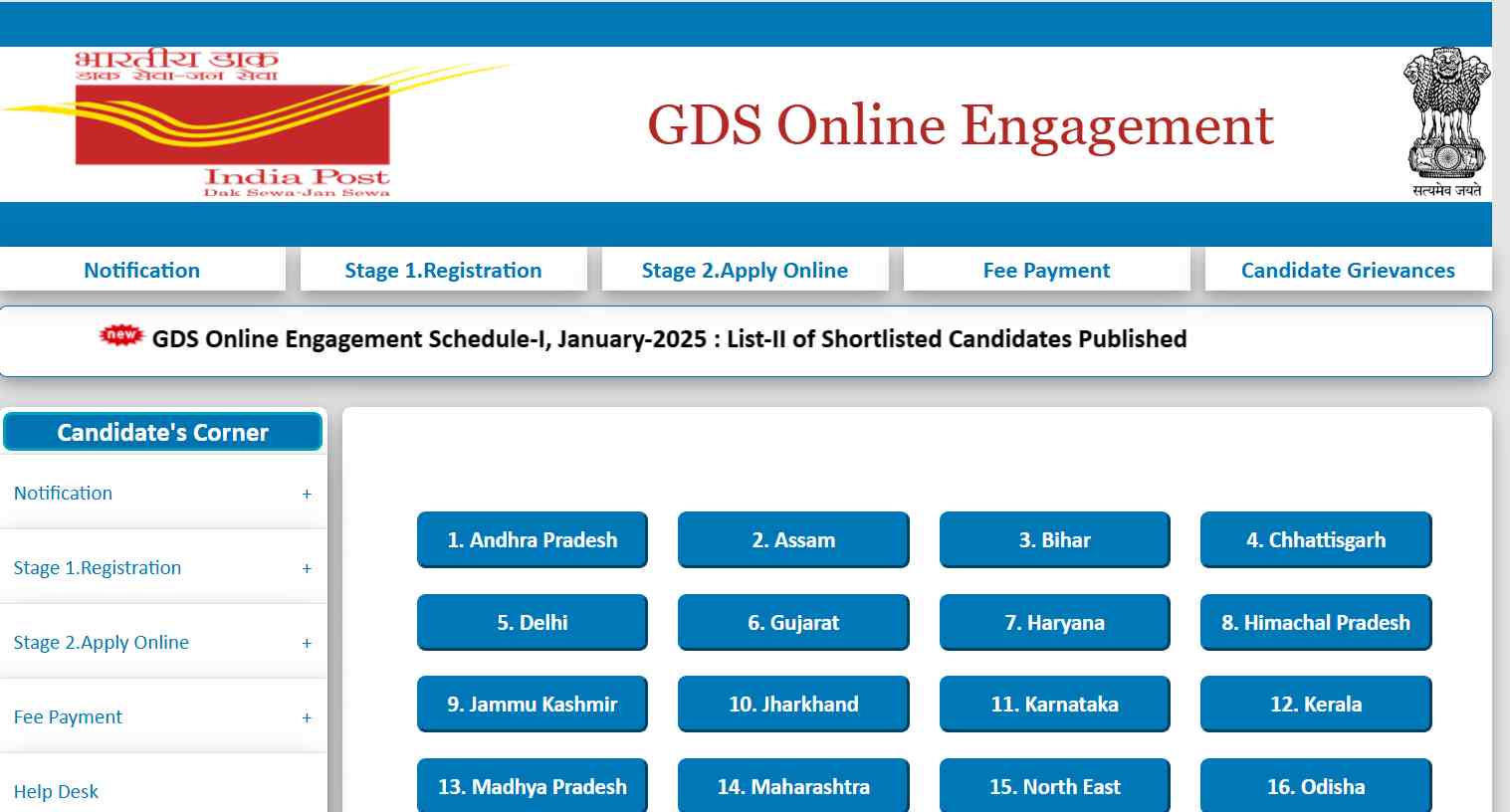 India Post Result 2025 Out: GDS 2nd Merit List जारी, ये रहा Circle Wise PDF Link