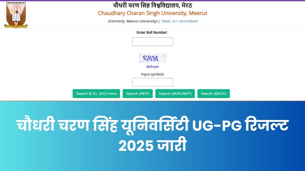 CCS University Result 2025 OUT: चौधरी चरण सिंह यूनिवर्सिटी रिजल्ट घोषित, UG और PG मार्कशीट PDF यहां से करें डाउनलोड