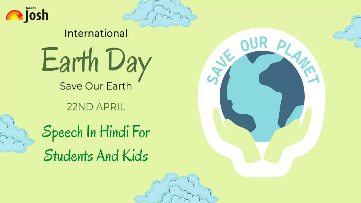 पृथ्वी दिवस 2025 पर हिंदी में भाषण: 100, 200 और 500 शब्दों में सरल भाषण और 10 पंक्तियाँ