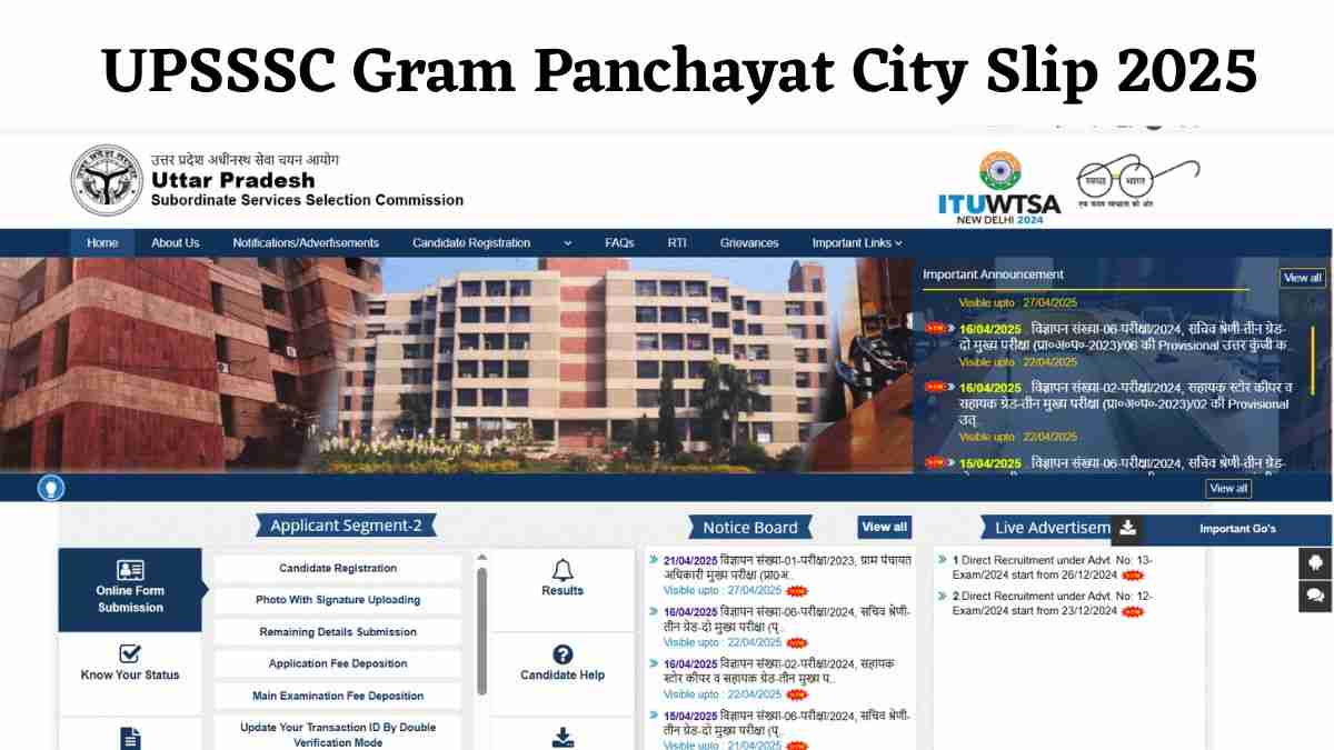 UPSSSC Gram Panchayat City Slip 2025: यूपी ग्राम पंचायत अधिकारी परीक्षा की सिटी स्लिप जारी, यहाँ से करें डाउनलोड