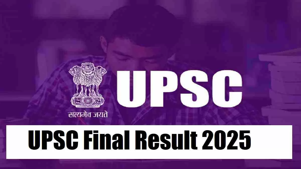 UPSC Final Result 2025 Out