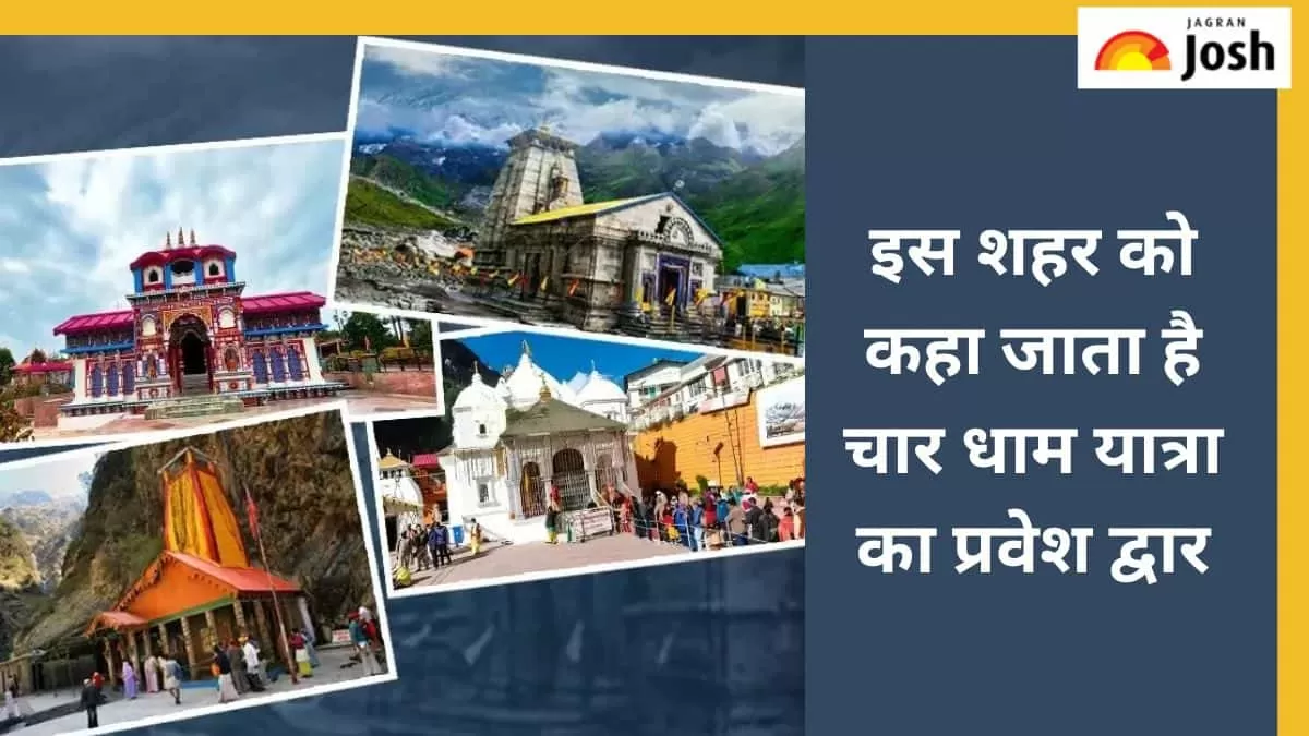 चार धाम यात्रा 