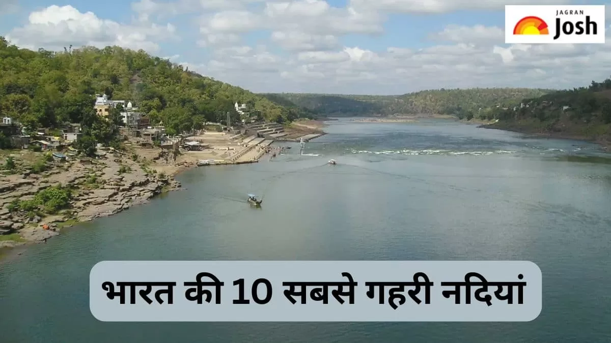 भारत की सबसे गहरी नदियां 
