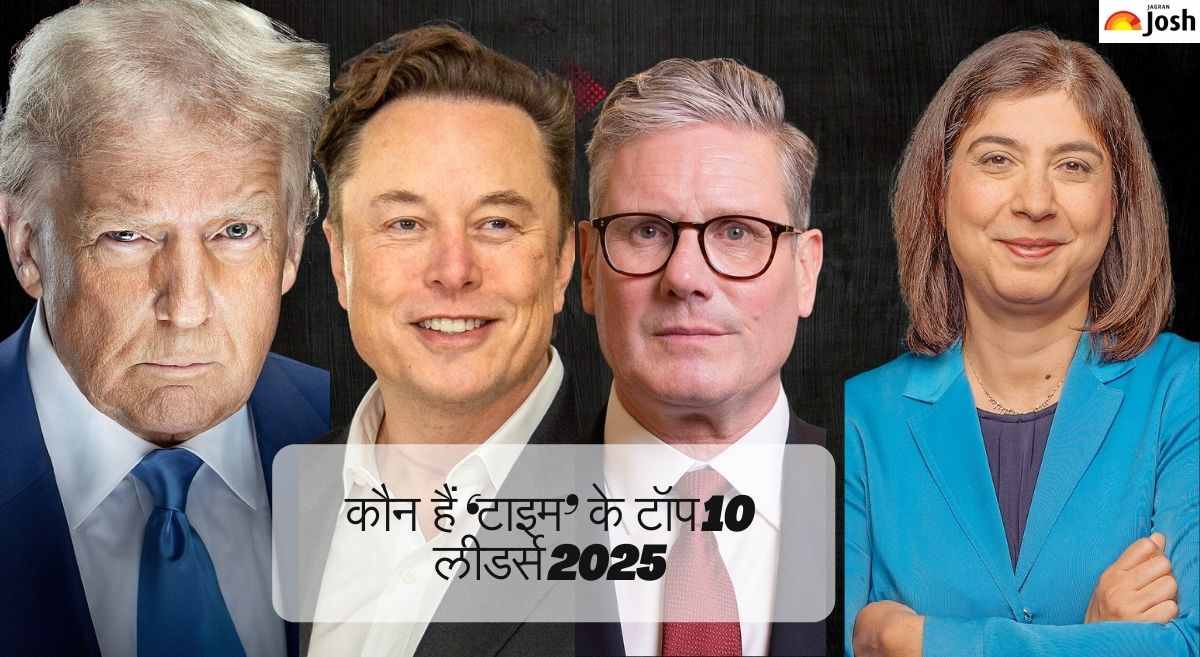 Time’s Influential People List 2025: कौन हैं दुनिया के टॉप 10 लीडर्स, ‘टाइम’ ने जारी की लिस्ट 