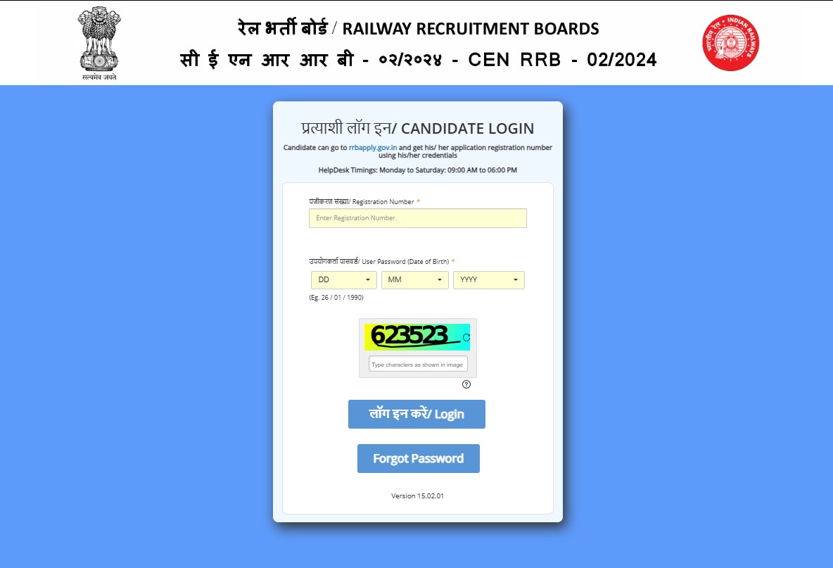 RRB Technician Grade 3 DV Admit Card 2025 जारी हुआ, इस Link से करें डाउनलोड