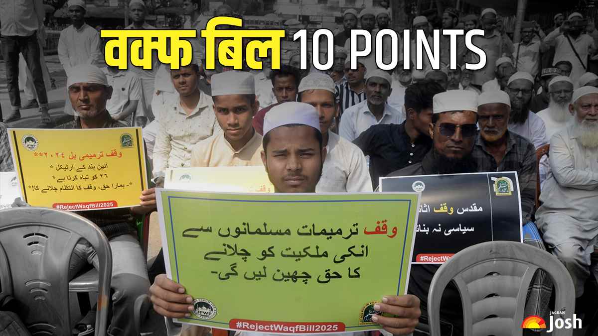 Waqf Bill in Hindi: वक्फ संशोधन विधेयक अब कानून, जानिए नए कानून में हुए बड़े बदलाव, 10 Points