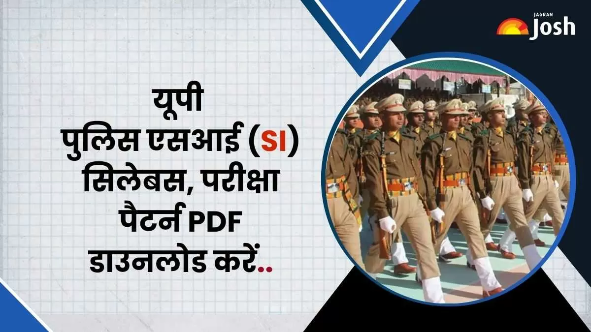 यूपी पुलिस एसआई सिलेबस, परीक्षा पैटर्न PDF