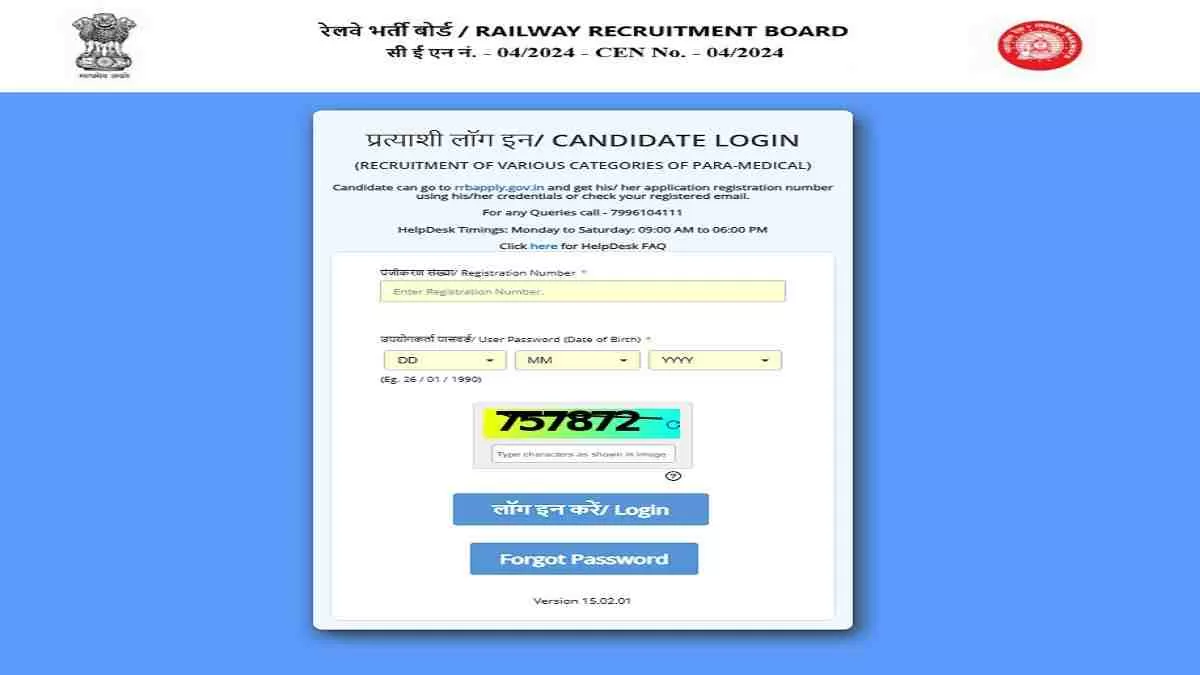 RRB Paramedical Admit Card 2025