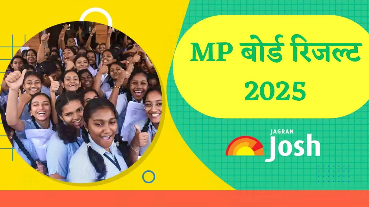 MP Board 10th Result 2025