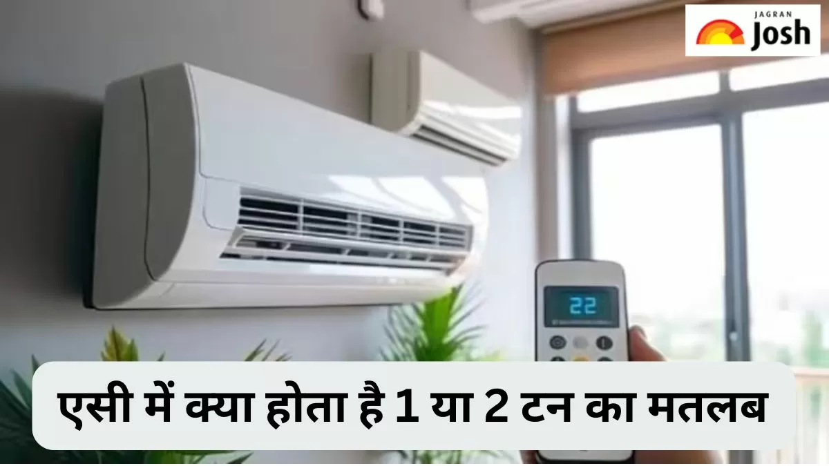 एसी में 1 या 2 टन का मतलब