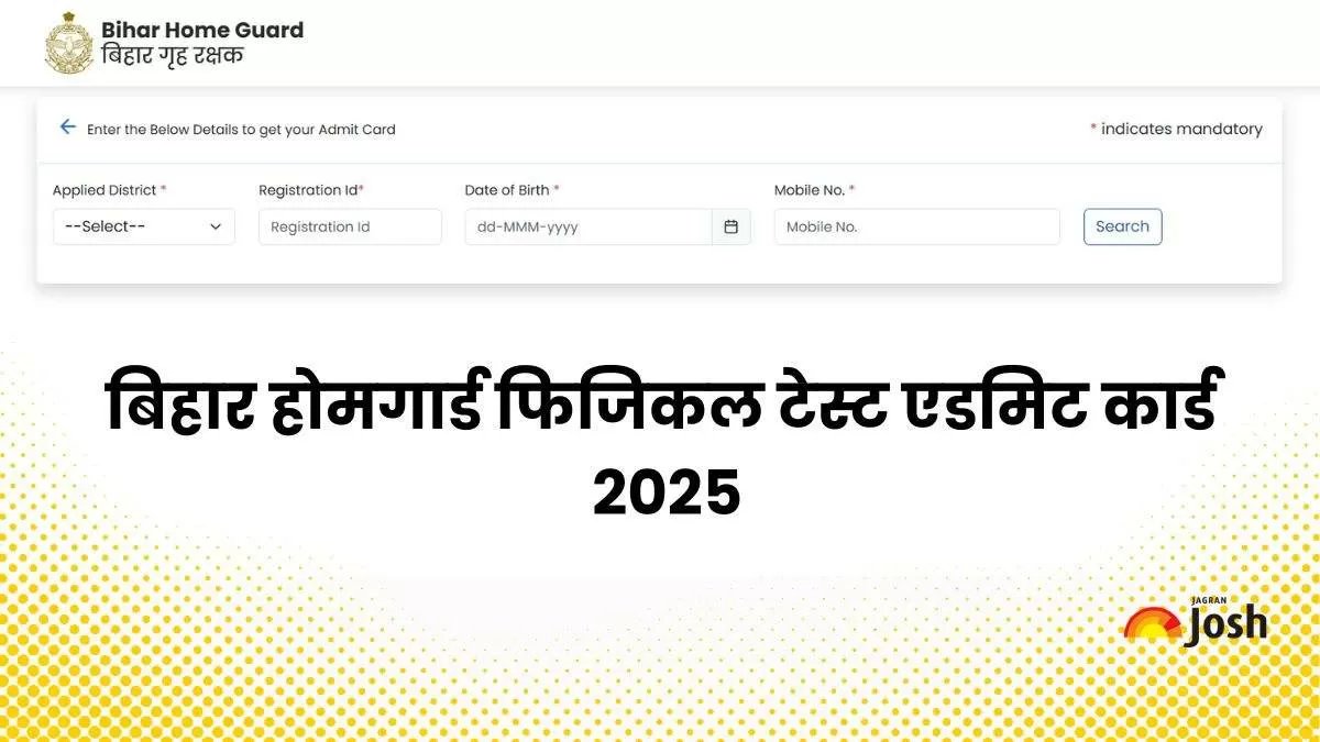 Bihar Home Guard Admit Card 2025 OUT: बिहार होमगार्ड फिजिकल टेस्ट एडमिट कार्ड जारी, ये रहा Direct Link