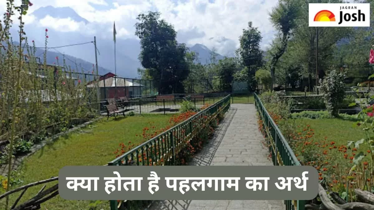 क्या होता है पहलगाम का अर्थ