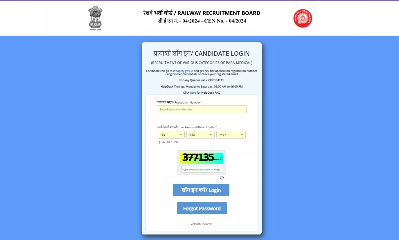 आरआरबी पैरामेडिकल एडमिट कार्ड 2025 डाउनलोड लिंक