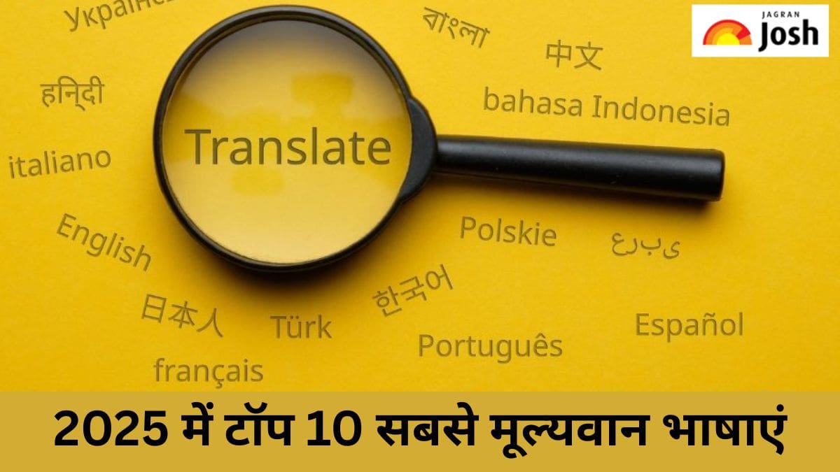 2025 में सीखने के लिए टॉप 10 सबसे मूल्यवान भाषाएं, यहां देखें 