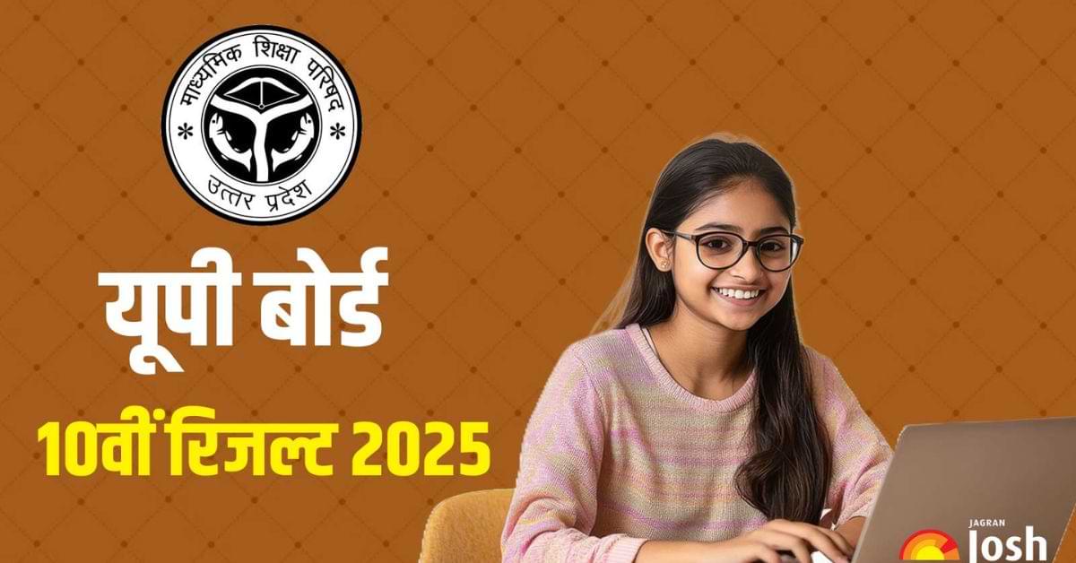 UP Board Result 2025 Class 10th, 12th Link OUT: डायरेक्ट लिंक ubse.upmsp.edu.in से देखें अपनी Marksheet सबसे पहले