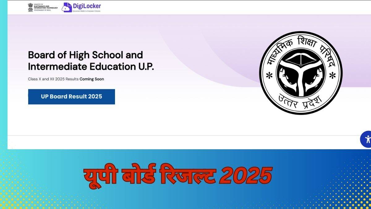 [डायरेक्ट लिंक] results.digilocker.gov.in Result 2025 Class 10, 12: अभी डिजीलॉकर से डाउनलोड करें UP Board Marksheet PDF